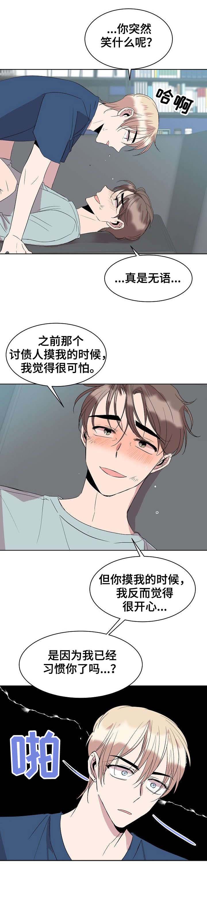 《请你收留我》漫画最新章节第20章：找工作免费下拉式在线观看章节第【9】张图片