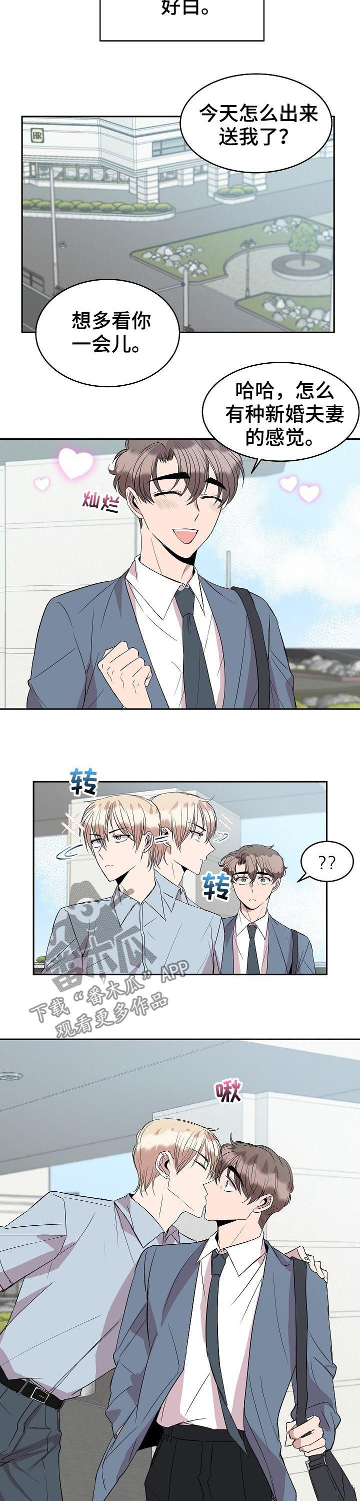 《请你收留我》漫画最新章节第36章：婚戒免费下拉式在线观看章节第【4】张图片