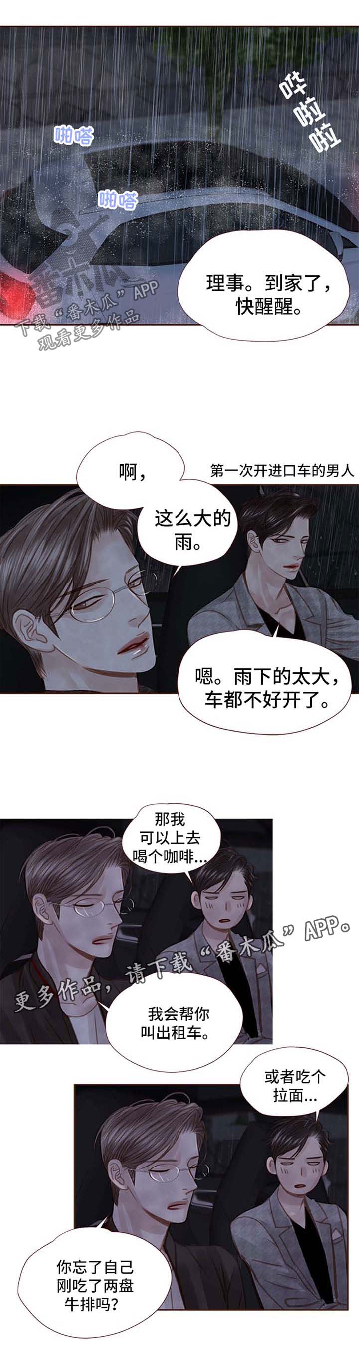 《轻狂年少》漫画最新章节第43章：不要烦我免费下拉式在线观看章节第【7】张图片