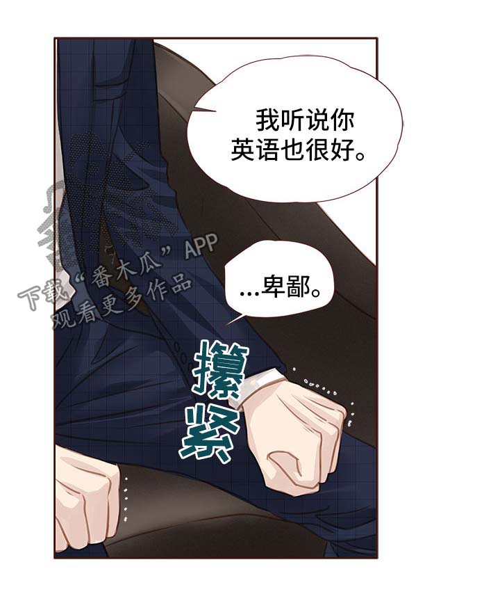 《轻狂年少》漫画最新章节第31章：吻你免费下拉式在线观看章节第【19】张图片