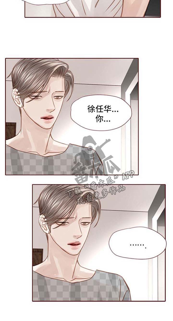 《轻狂年少》漫画最新章节第36章：撩免费下拉式在线观看章节第【3】张图片