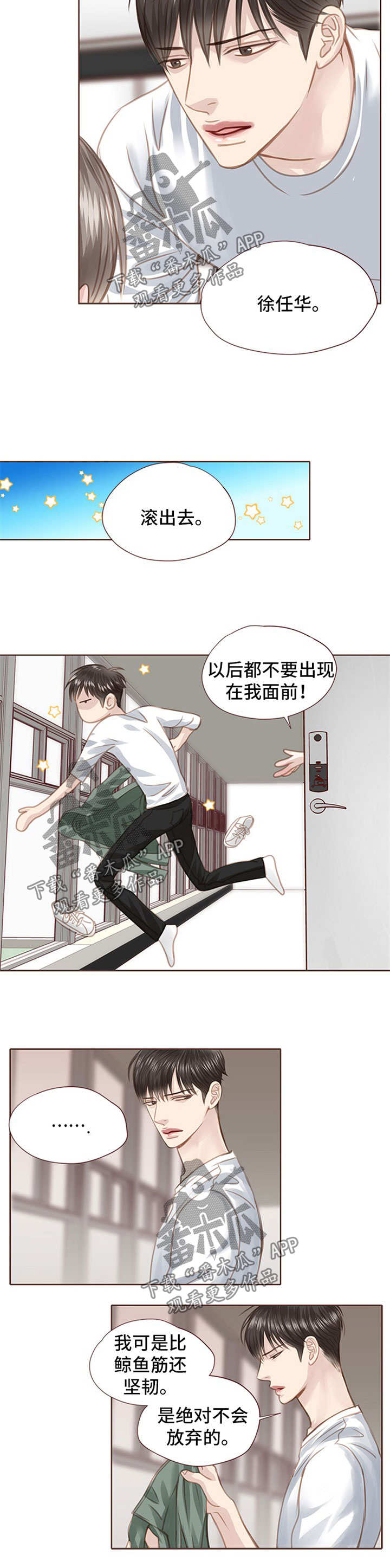 《轻狂年少》漫画最新章节第46章：再次劝说免费下拉式在线观看章节第【2】张图片