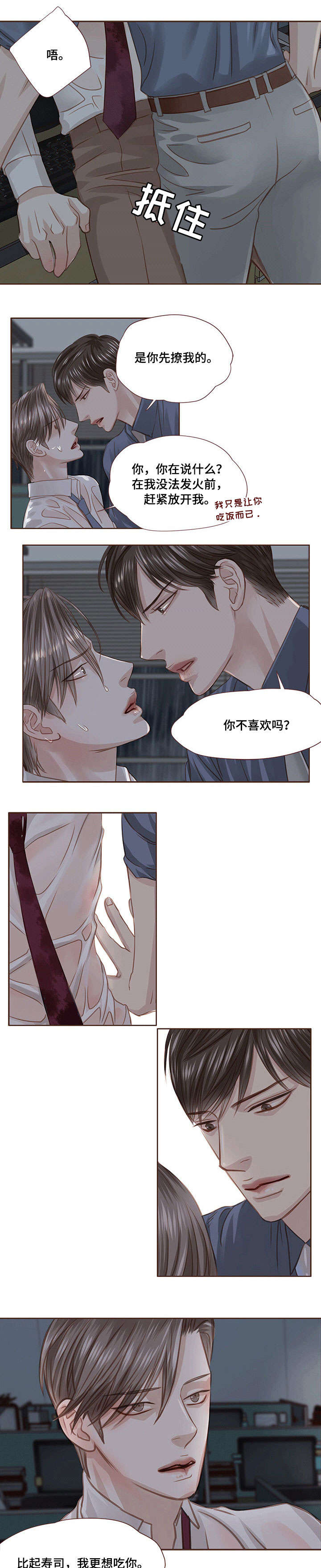 《轻狂年少》漫画最新章节第21章：吃免费下拉式在线观看章节第【3】张图片