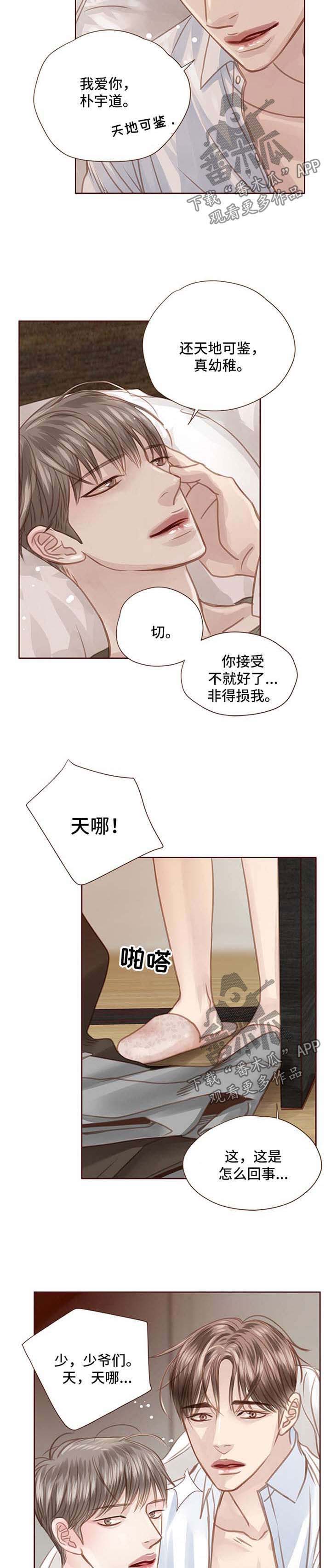 《轻狂年少》漫画最新章节第58章：你是我的全部免费下拉式在线观看章节第【6】张图片