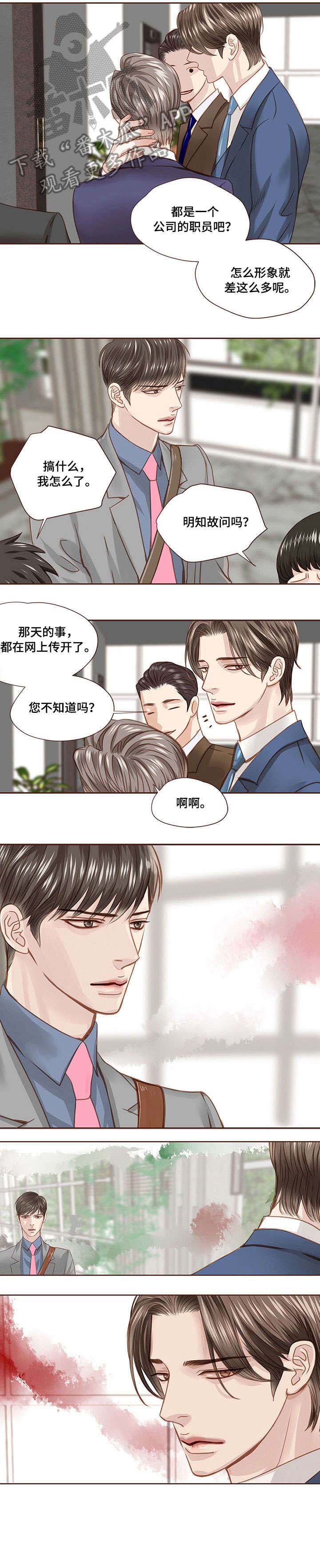 《轻狂年少》漫画最新章节第25章：明知故问免费下拉式在线观看章节第【1】张图片