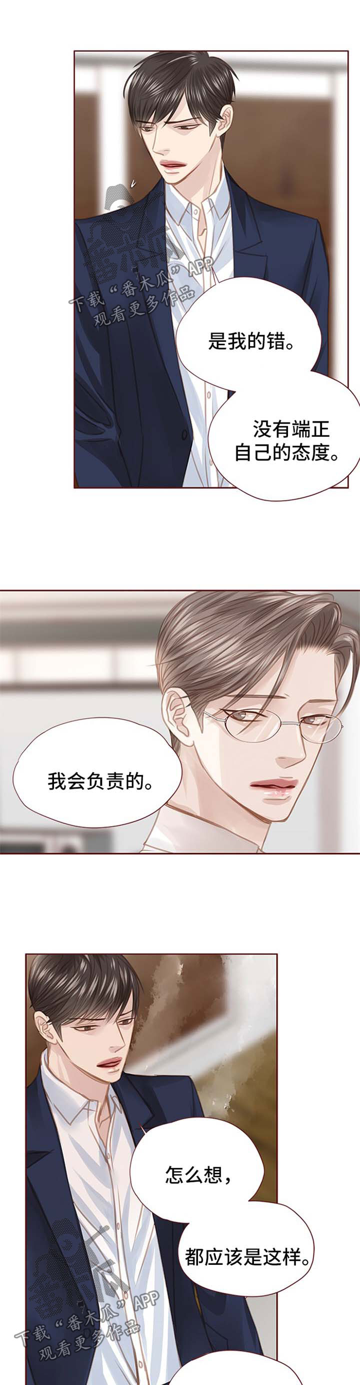 《轻狂年少》漫画最新章节第51章：闲言碎语免费下拉式在线观看章节第【5】张图片