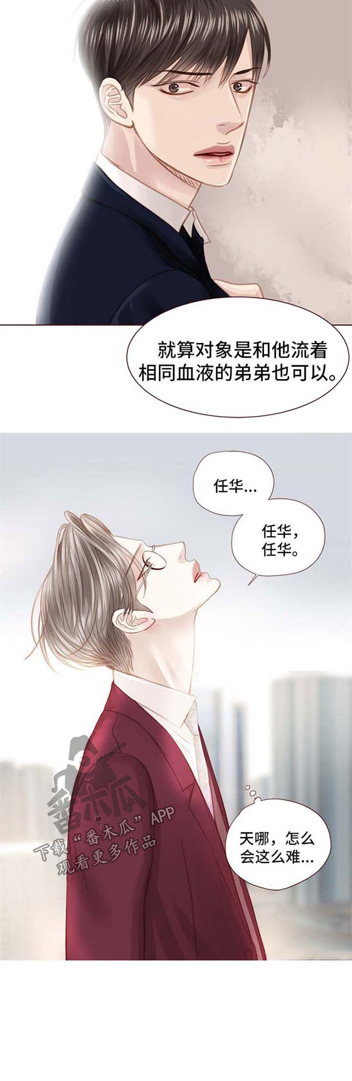 《轻狂年少》漫画最新章节第69章：缺爱免费下拉式在线观看章节第【1】张图片