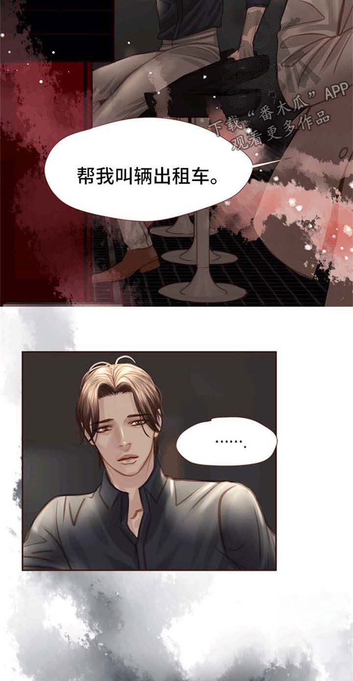 《轻狂年少》漫画最新章节第33章：酒吧免费下拉式在线观看章节第【1】张图片