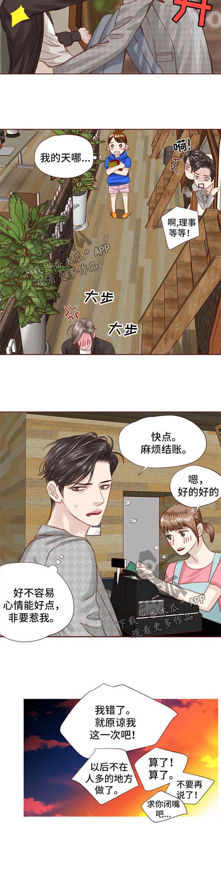 《轻狂年少》漫画最新章节第40章：漫画店约会免费下拉式在线观看章节第【1】张图片