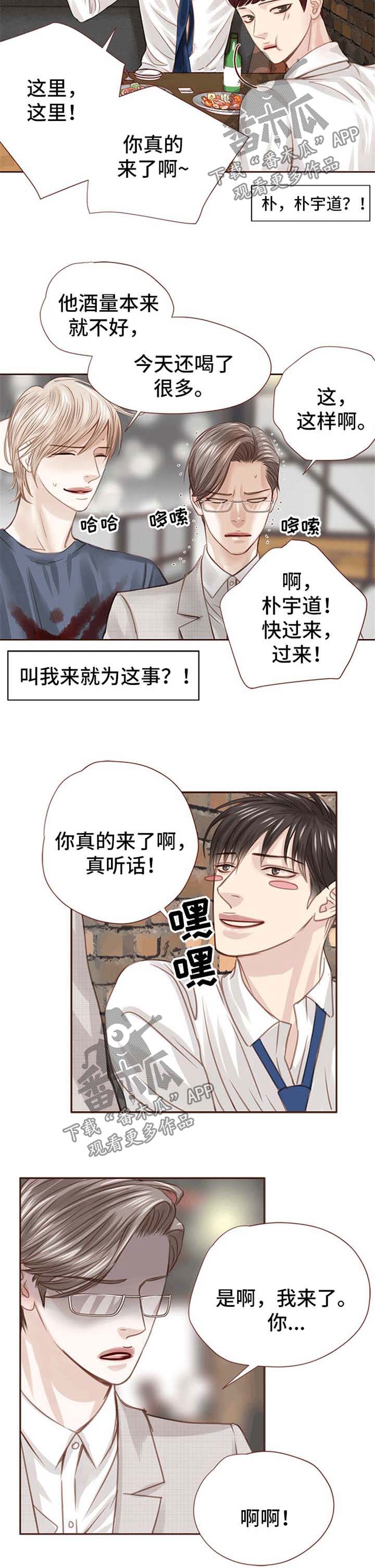 《轻狂年少》漫画最新章节第34章：抢走他的青春免费下拉式在线观看章节第【5】张图片