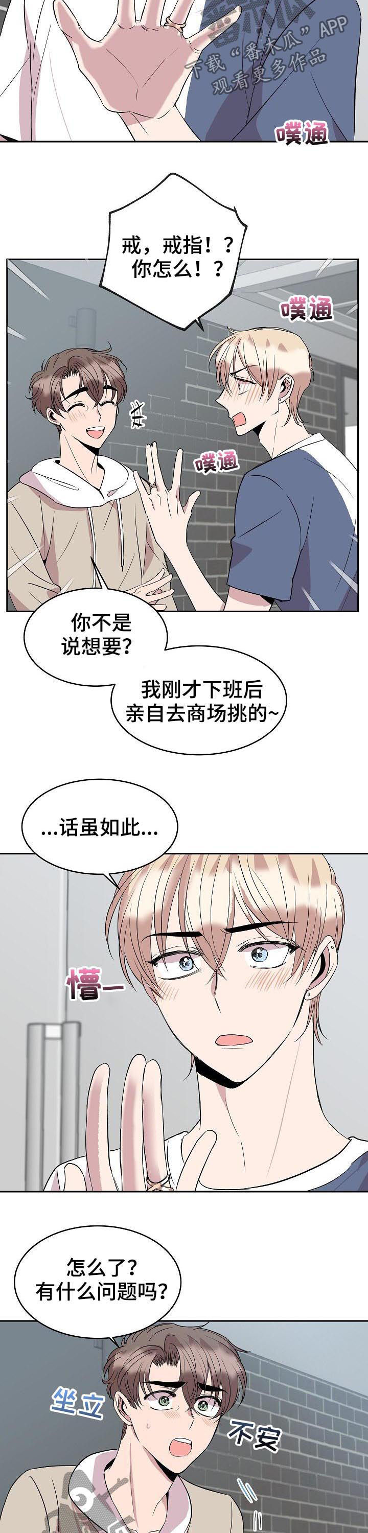 《请你收留我》漫画最新章节第37章：惊喜免费下拉式在线观看章节第【9】张图片