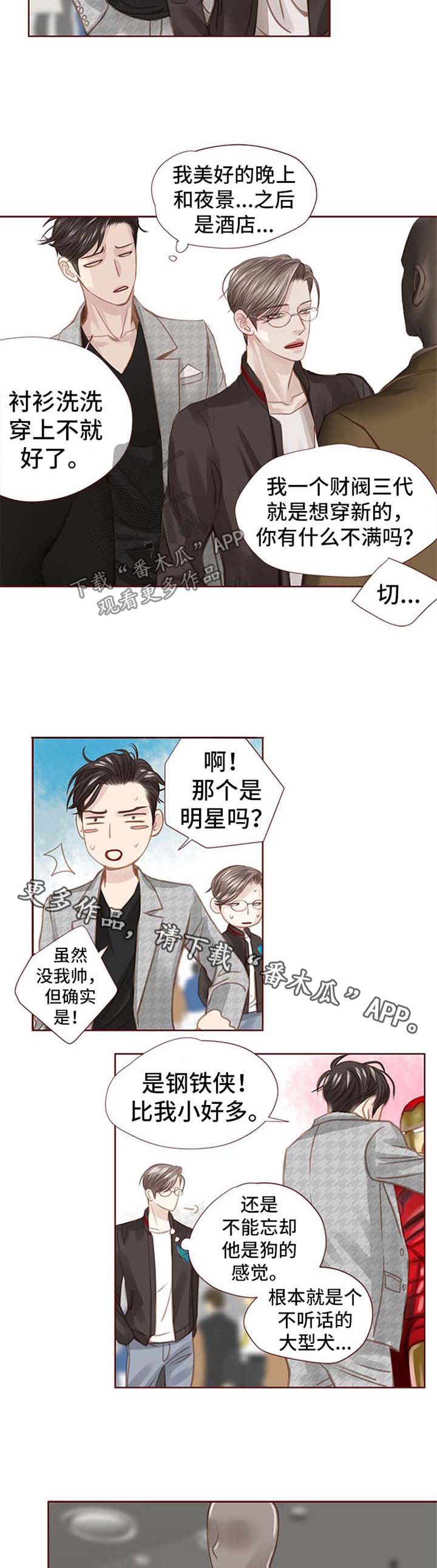 《轻狂年少》漫画最新章节第41章：买礼物免费下拉式在线观看章节第【9】张图片