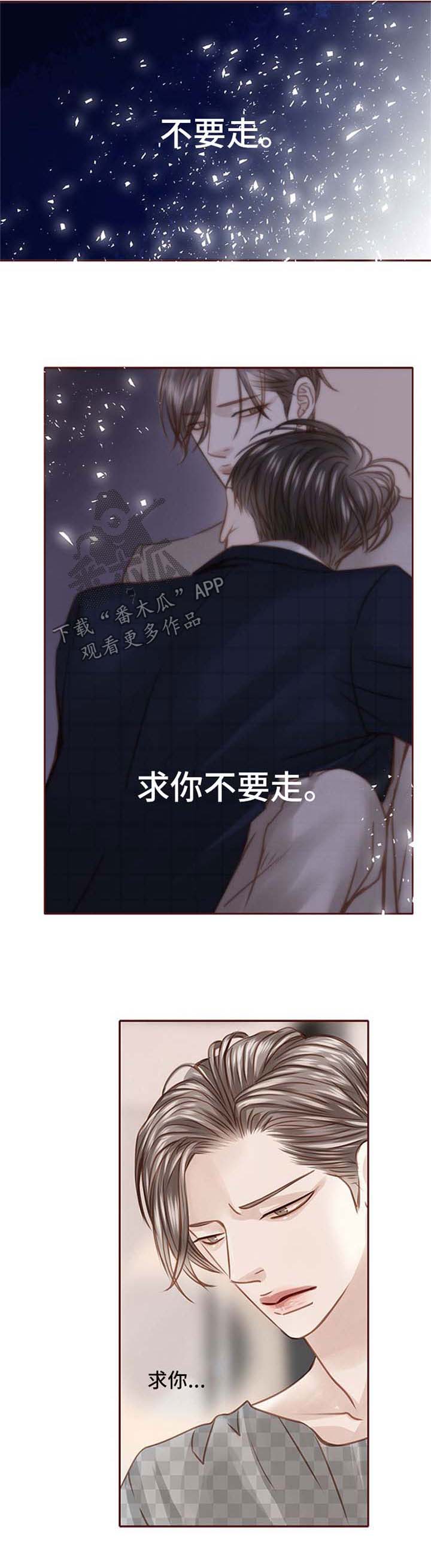 《轻狂年少》漫画最新章节第36章：撩免费下拉式在线观看章节第【11】张图片