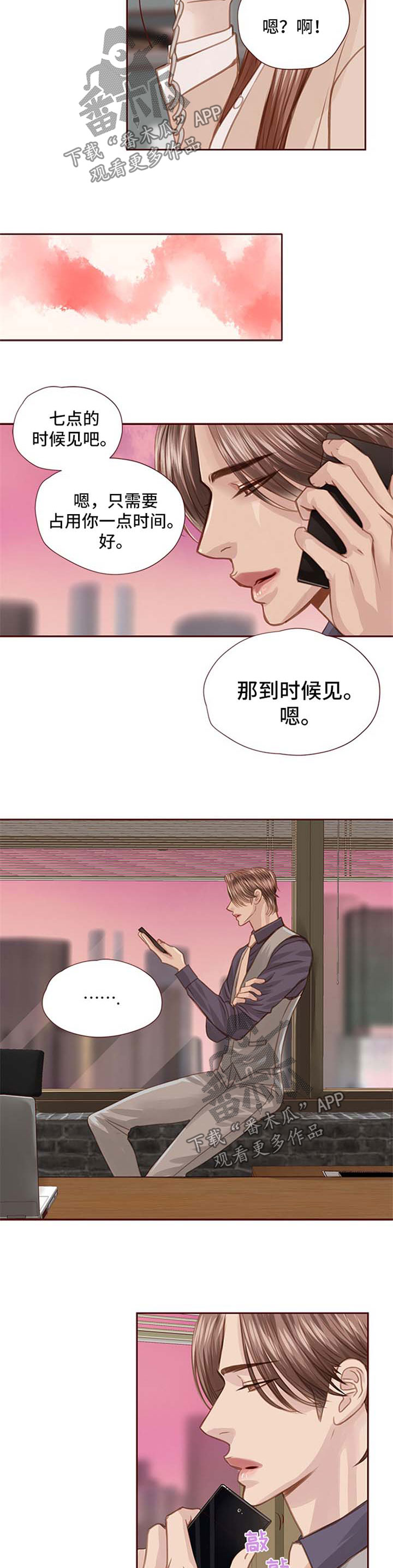 《轻狂年少》漫画最新章节第53章：约见面免费下拉式在线观看章节第【8】张图片