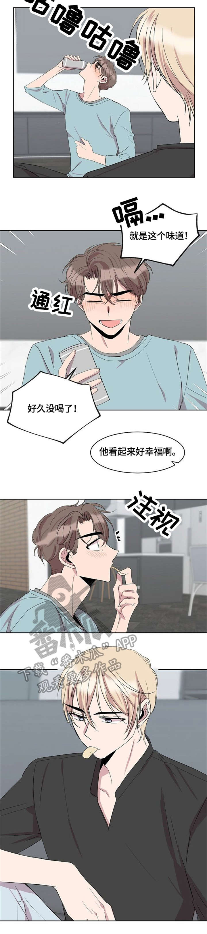 《请你收留我》漫画最新章节第8章：没有男朋友免费下拉式在线观看章节第【5】张图片