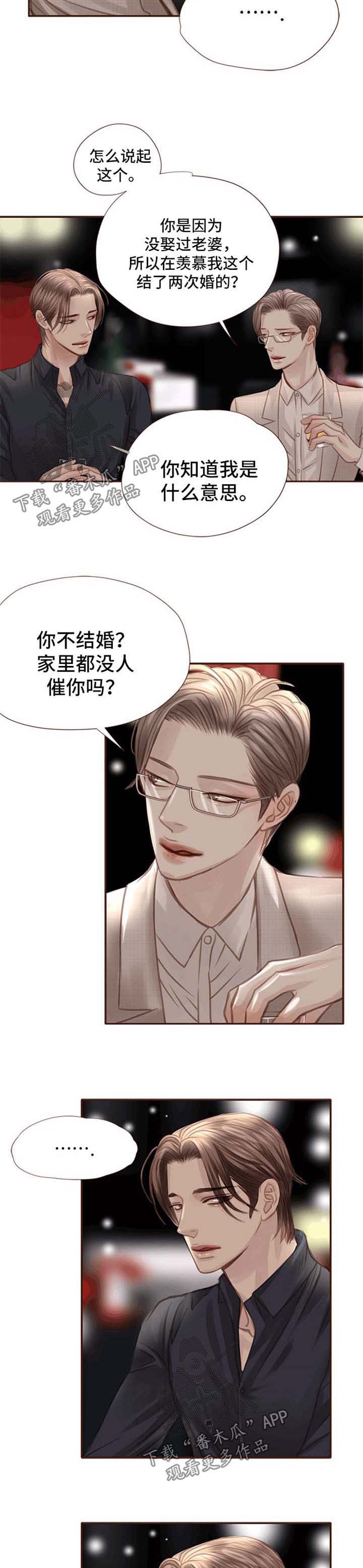 《轻狂年少》漫画最新章节第33章：酒吧免费下拉式在线观看章节第【7】张图片