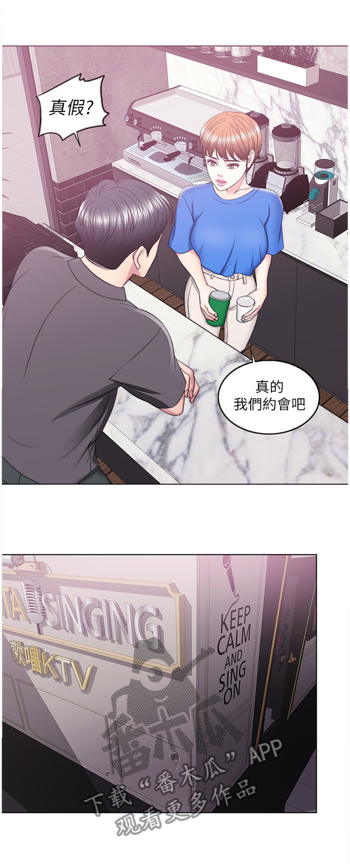 《瘦身游泳课》漫画最新章节第33章：接受约会免费下拉式在线观看章节第【1】张图片