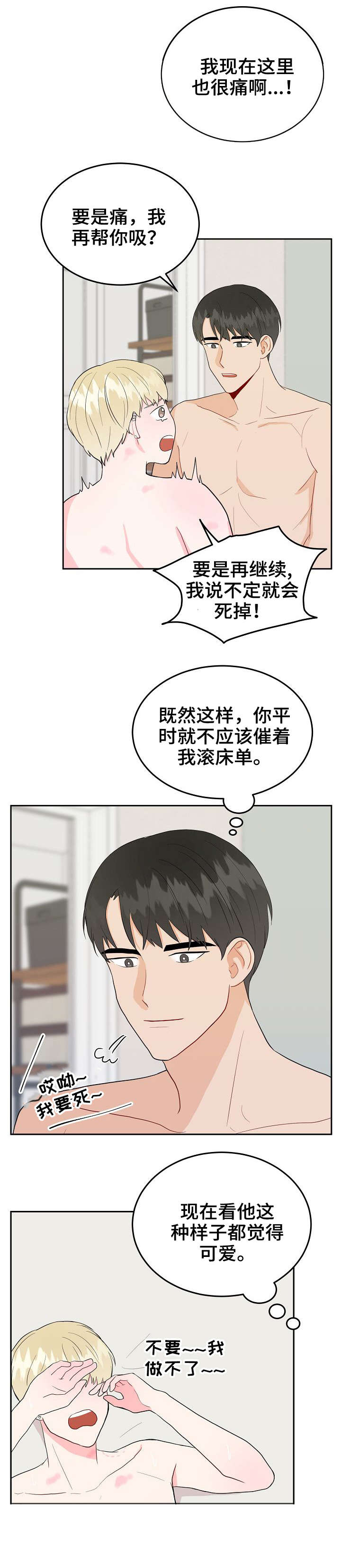 《噪音制造者 》漫画最新章节第28章：难道免费下拉式在线观看章节第【1】张图片