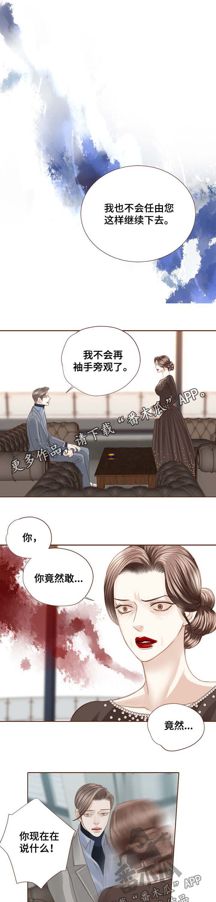 《轻狂年少》漫画最新章节第92章：逆鳞免费下拉式在线观看章节第【11】张图片