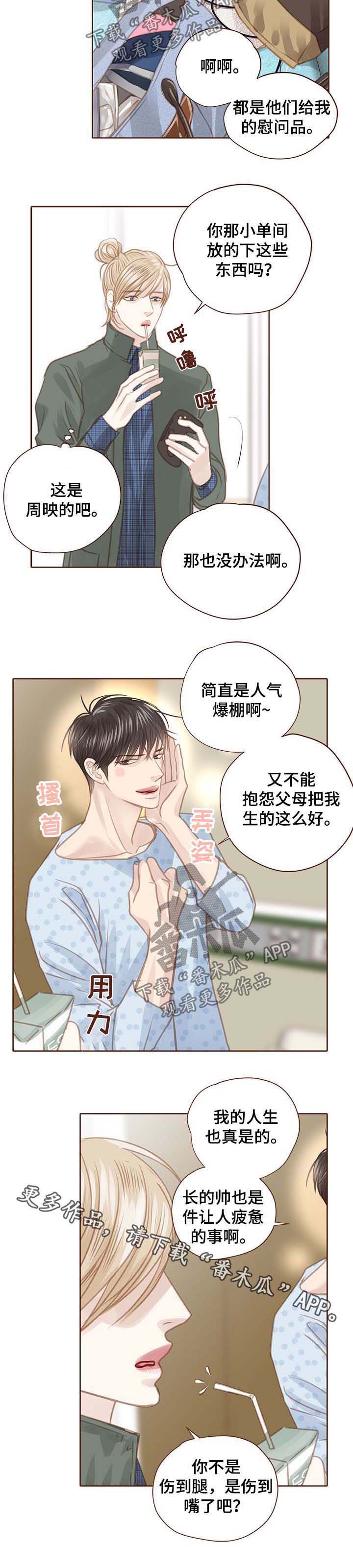 《轻狂年少》漫画最新章节第92章：逆鳞免费下拉式在线观看章节第【1】张图片