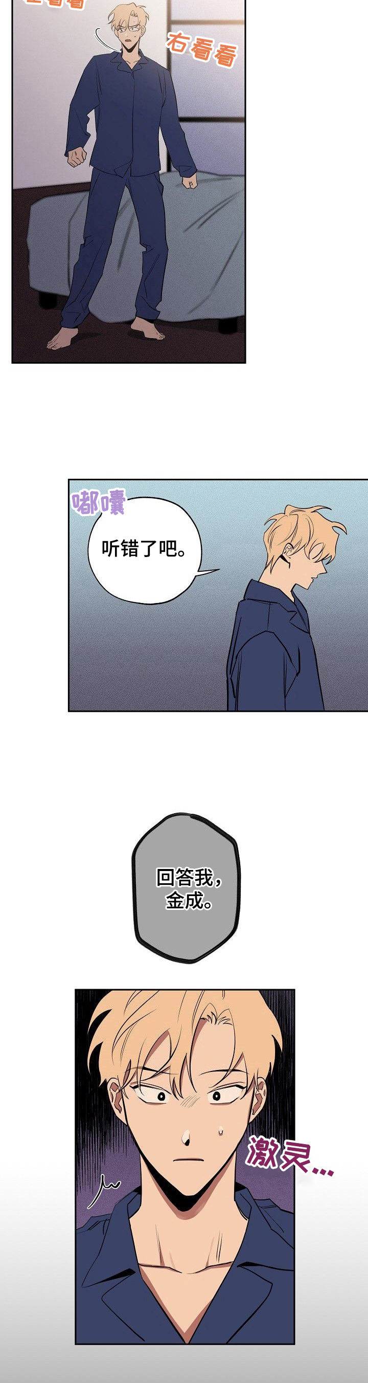 《记忆轨迹》漫画最新章节第36章：往事免费下拉式在线观看章节第【10】张图片