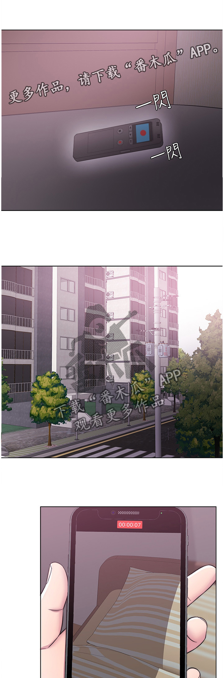 《瘦身游泳课》漫画最新章节第43章：记录免费下拉式在线观看章节第【7】张图片