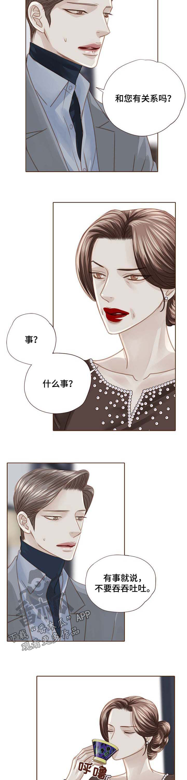 《轻狂年少》漫画最新章节第91章：顶嘴免费下拉式在线观看章节第【10】张图片