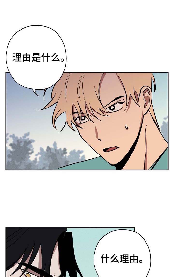 《记忆轨迹》漫画最新章节第43章：跟我来免费下拉式在线观看章节第【8】张图片