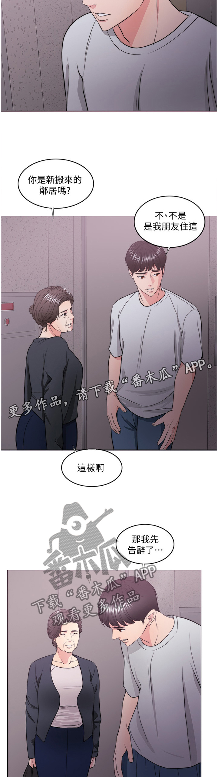 《瘦身游泳课》漫画最新章节第49章：教训免费下拉式在线观看章节第【7】张图片