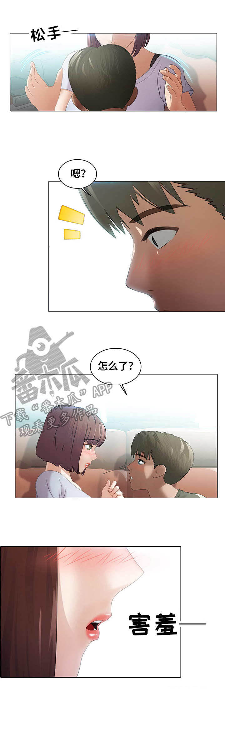 《时间顿错》漫画最新章节第5章：装睡免费下拉式在线观看章节第【3】张图片