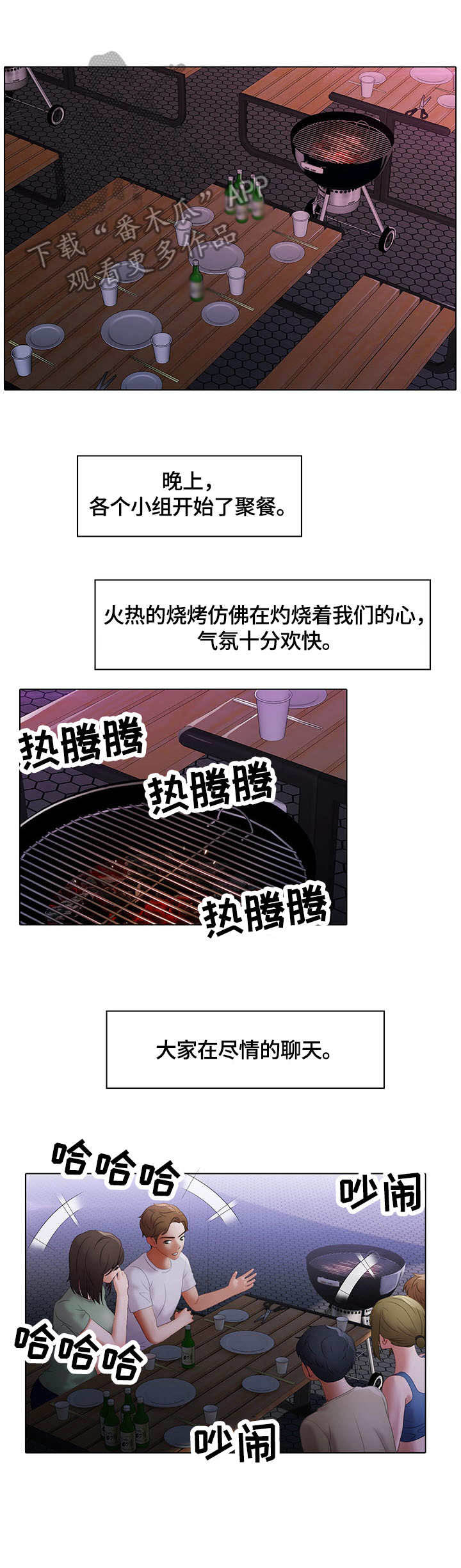 《时间顿错》漫画最新章节第12章：表情免费下拉式在线观看章节第【1】张图片