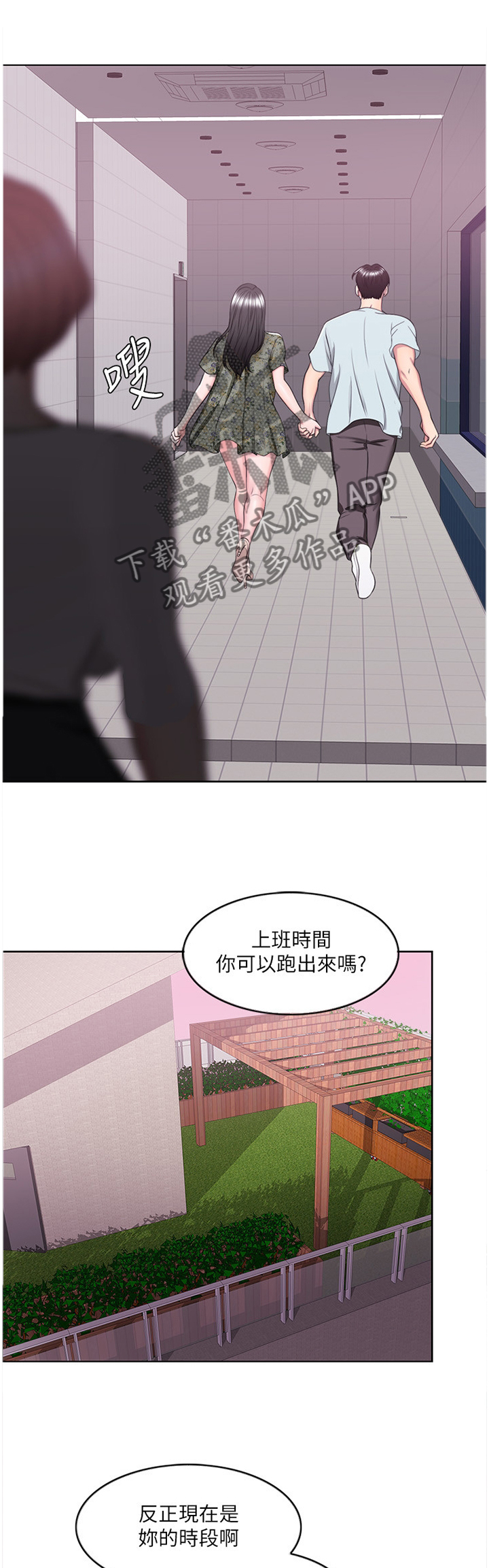 《瘦身游泳课》漫画最新章节第44章：失恋免费下拉式在线观看章节第【10】张图片