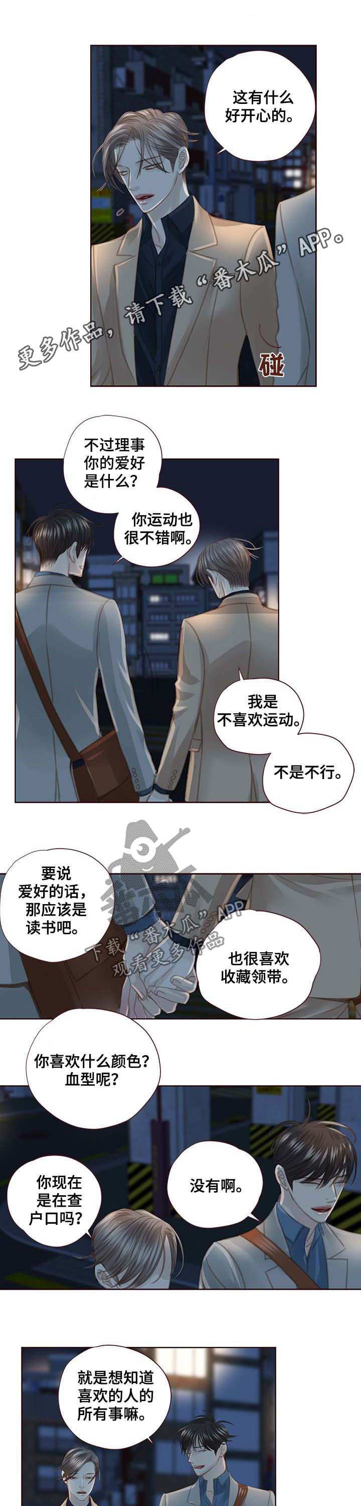 《轻狂年少》漫画最新章节第99章：你去死吧免费下拉式在线观看章节第【9】张图片