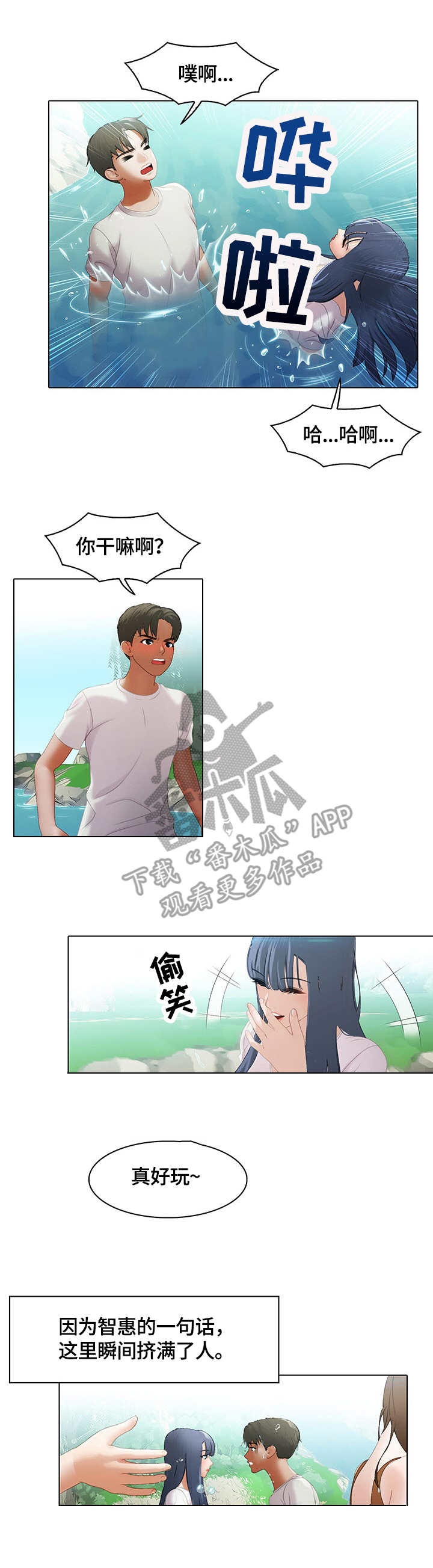 《时间顿错》漫画最新章节第8章：微妙免费下拉式在线观看章节第【8】张图片