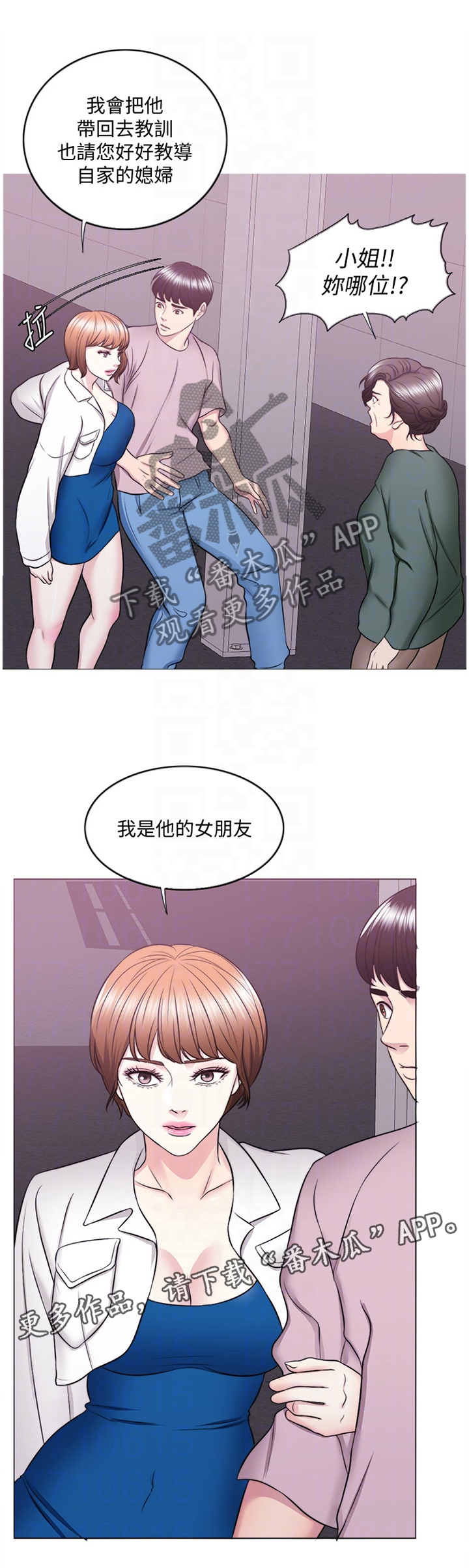 《瘦身游泳课》漫画最新章节第50章：互不相欠免费下拉式在线观看章节第【7】张图片