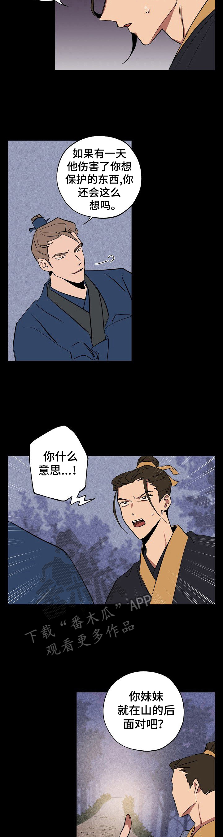 《记忆轨迹》漫画最新章节第36章：往事免费下拉式在线观看章节第【7】张图片