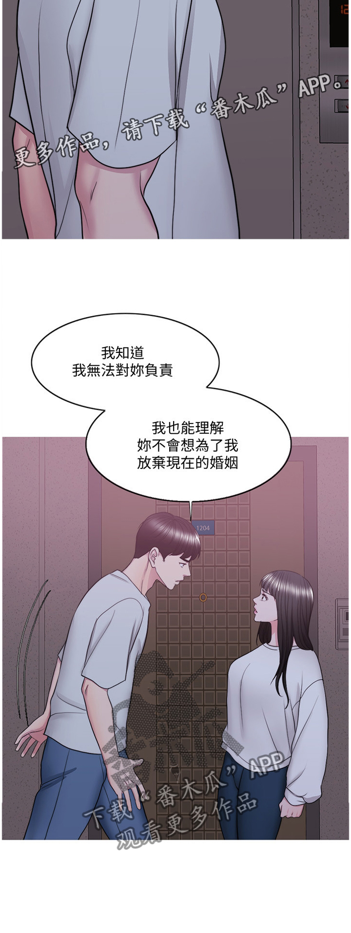 《瘦身游泳课》漫画最新章节第48章：知道结尾的电影免费下拉式在线观看章节第【1】张图片