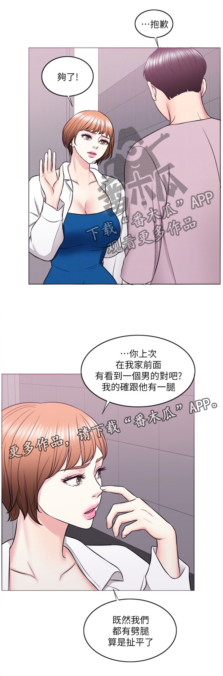 《瘦身游泳课》漫画最新章节第50章：互不相欠免费下拉式在线观看章节第【1】张图片