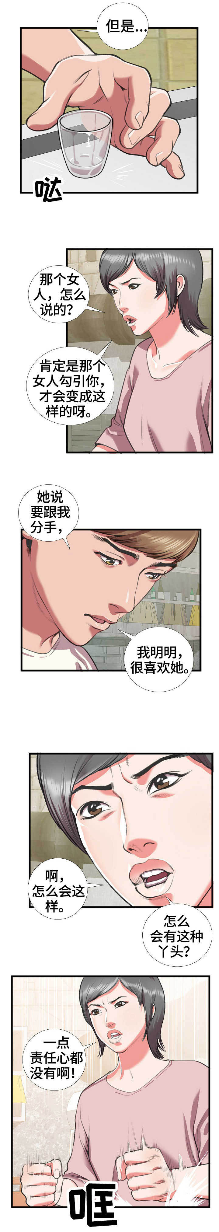 《超级汽水》漫画最新章节第24章：散场免费下拉式在线观看章节第【5】张图片