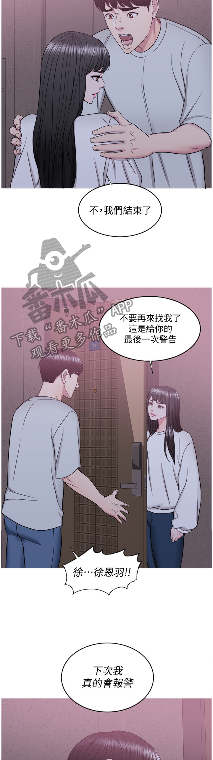 《瘦身游泳课》漫画最新章节第49章：教训免费下拉式在线观看章节第【12】张图片