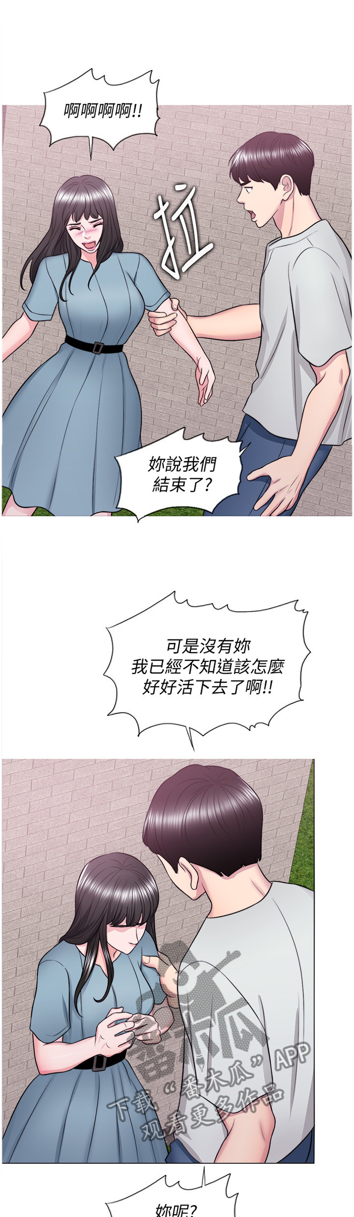 《瘦身游泳课》漫画最新章节第48章：知道结尾的电影免费下拉式在线观看章节第【9】张图片