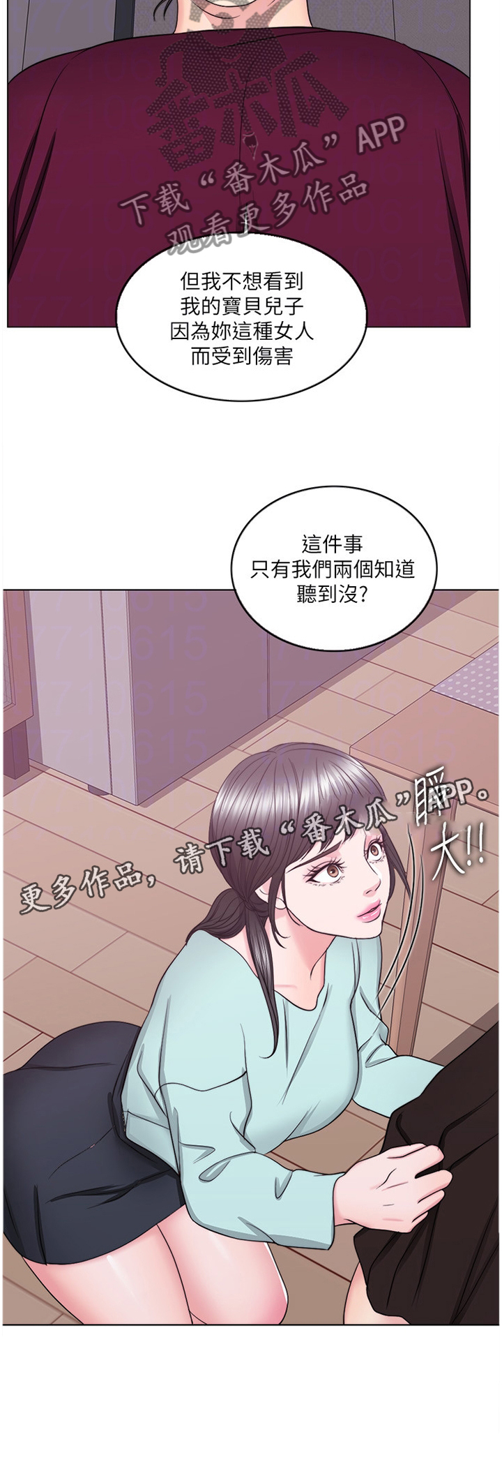 《瘦身游泳课》漫画最新章节第46章：求饶免费下拉式在线观看章节第【7】张图片