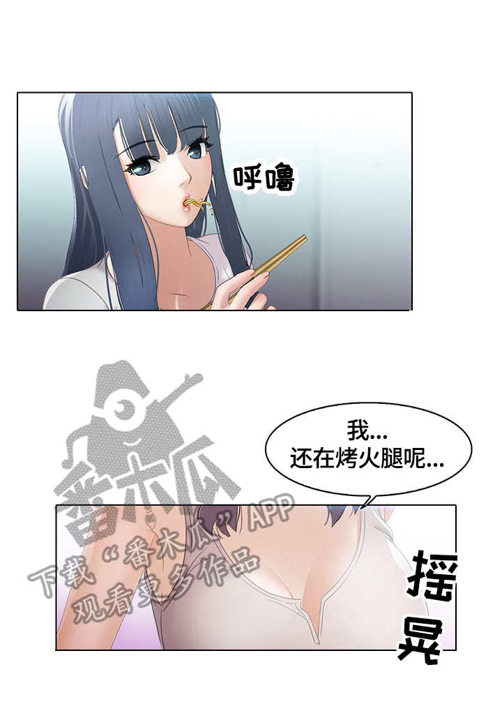 《时间顿错》漫画最新章节第9章：拉面免费下拉式在线观看章节第【3】张图片