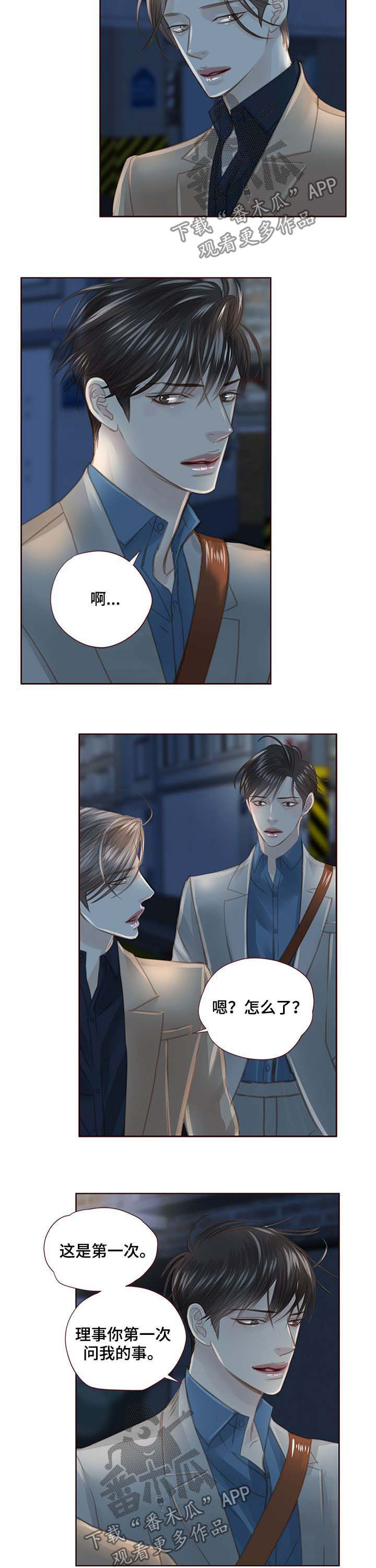 《轻狂年少》漫画最新章节第98章：很开心免费下拉式在线观看章节第【2】张图片