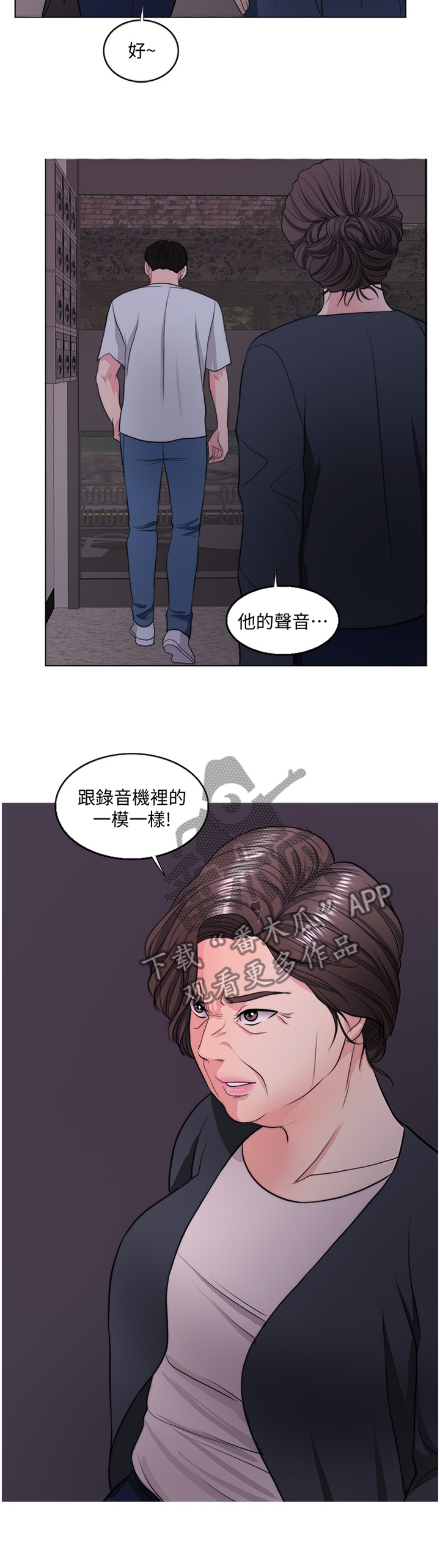 《瘦身游泳课》漫画最新章节第49章：教训免费下拉式在线观看章节第【6】张图片