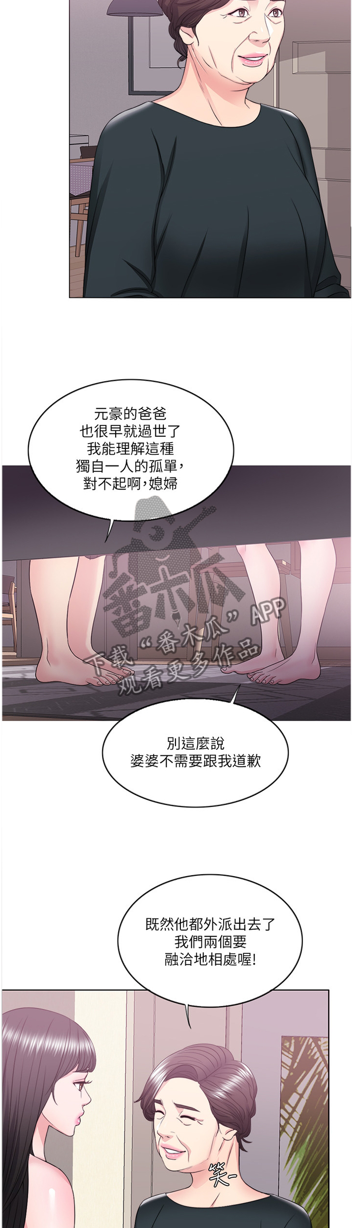 《瘦身游泳课》漫画最新章节第37章：发现免费下拉式在线观看章节第【9】张图片