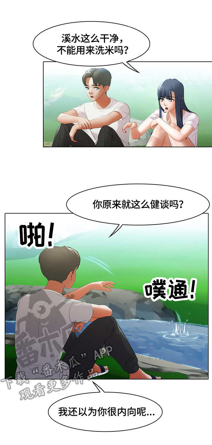 《时间顿错》漫画最新章节第7章：戏水免费下拉式在线观看章节第【6】张图片