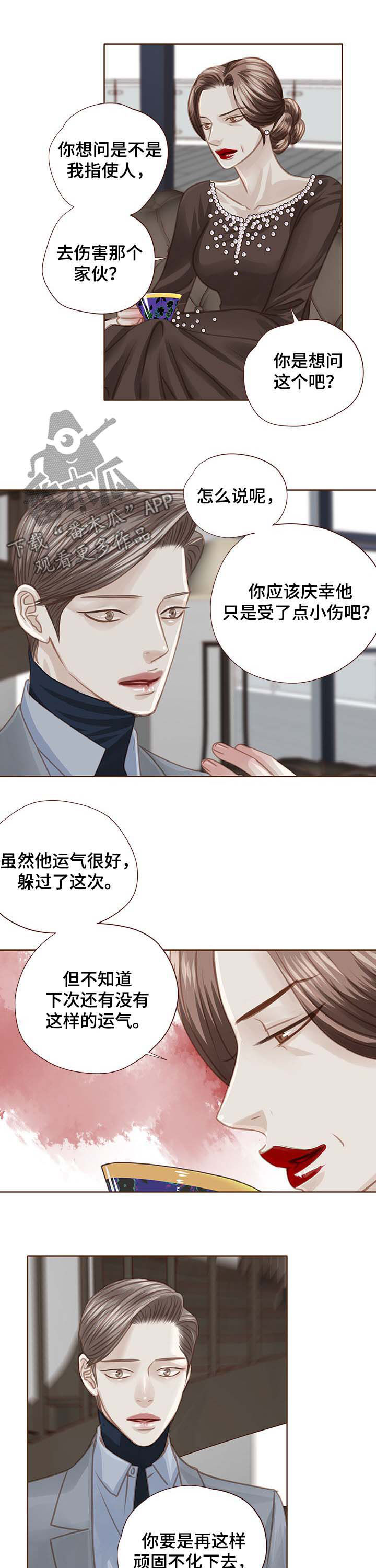 《轻狂年少》漫画最新章节第91章：顶嘴免费下拉式在线观看章节第【8】张图片