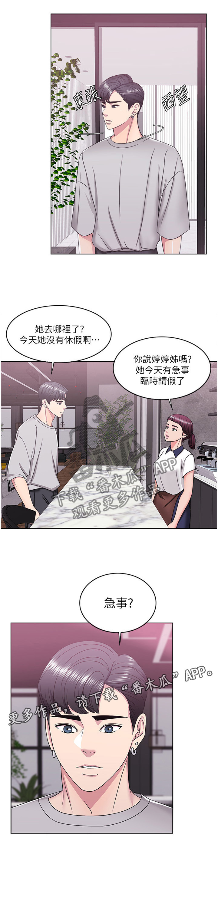 《瘦身游泳课》漫画最新章节第21章：忘记一切免费下拉式在线观看章节第【1】张图片