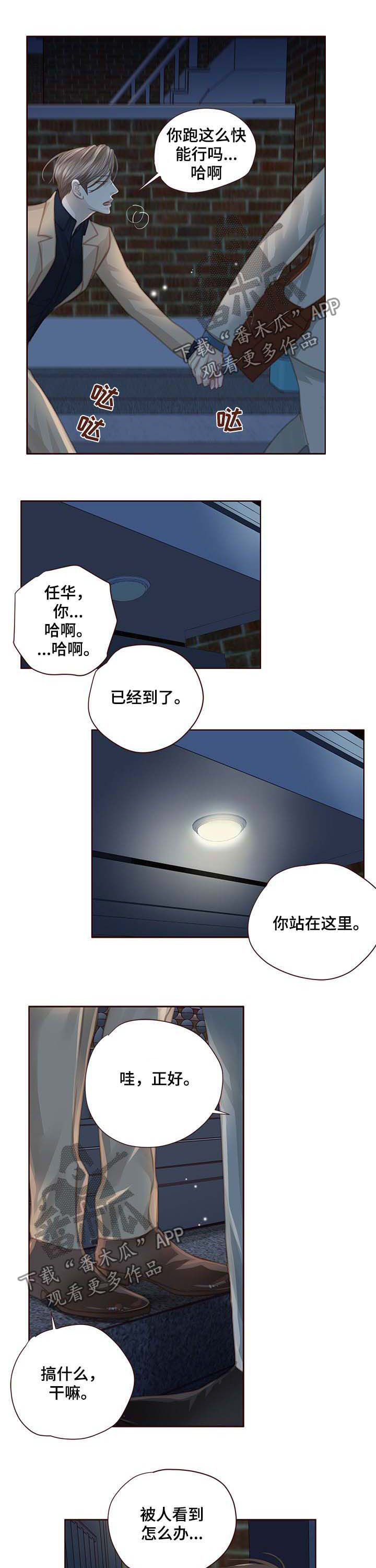 《轻狂年少》漫画最新章节第99章：你去死吧免费下拉式在线观看章节第【6】张图片